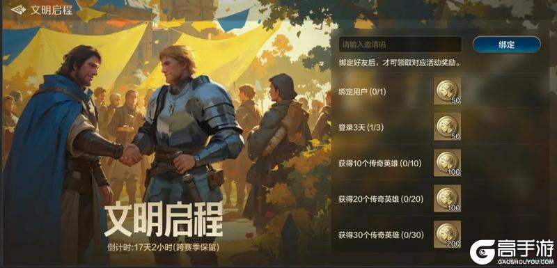 《世界启元》限定称号免费送 文明启程金币奖励将至！