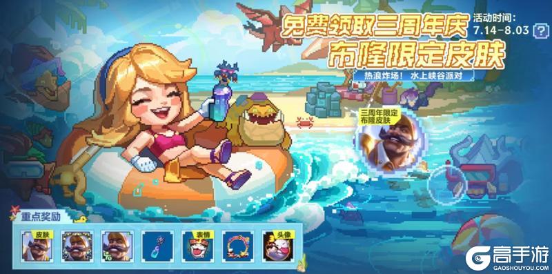 新老召唤师都在用TA们上大分！符文大乱斗携六大流派7.31焕新回归