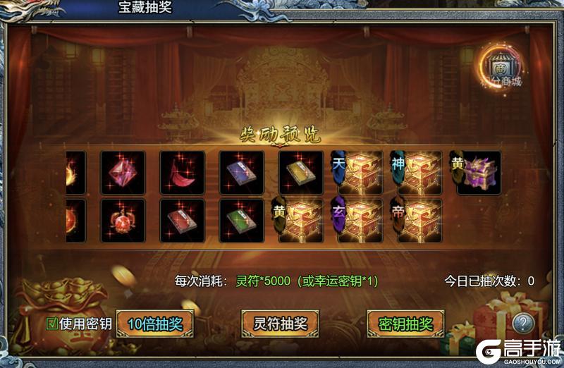 《部落传奇》宝藏大转盘 抽到你手软！