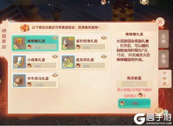 《大话西游》公告：新门派神裔觉醒 降临三界！