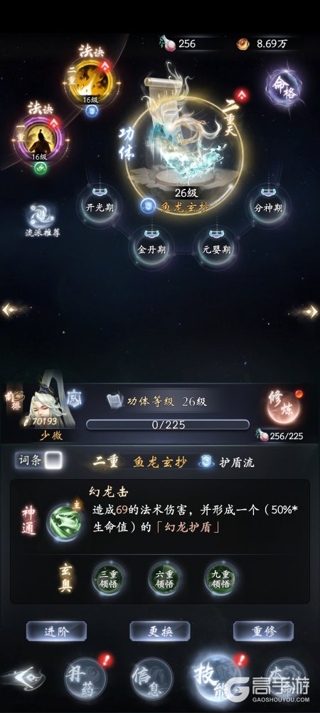 云深掌门路--游戏评测--弟子养成搭配