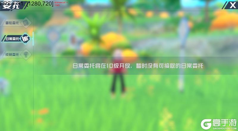 口袋新旅途