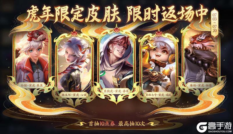 《王者荣耀》新赛季开启！新英雄孙权、莱西奥新皮肤、庄周新皮肤免费送！