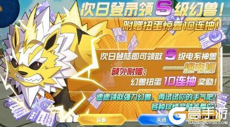 【限时活动】扭蛋免费十连抽，一边跑主线一边免费抽扭蛋