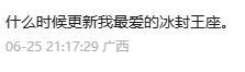 不管你以前看不看，这期必须看！出大事了！！！