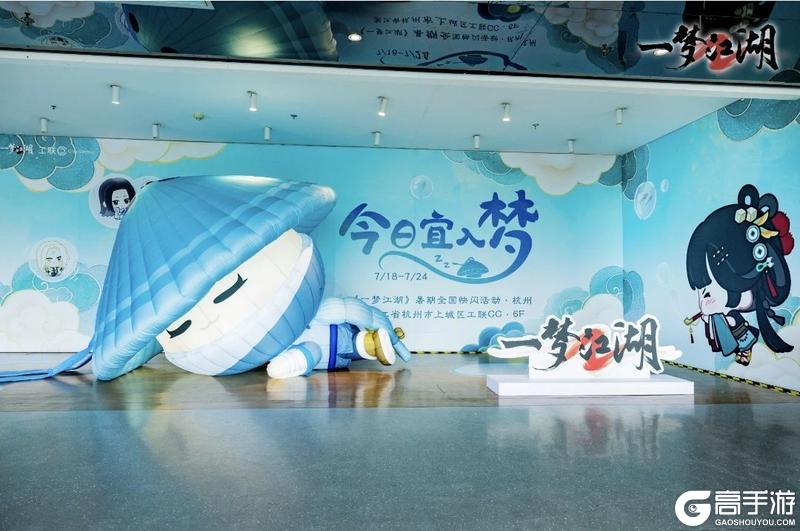 《一梦江湖》关于我们和一千人 一起做梦这件事
