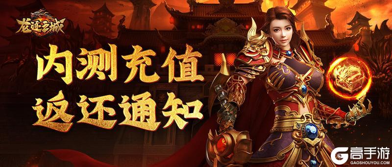 《龙迹之城》「公测倒计时4天」内测返还领取通知！兄弟快回来