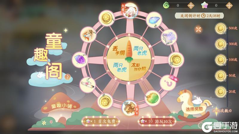 《凌云诺》花灯祈愿·招财进宝