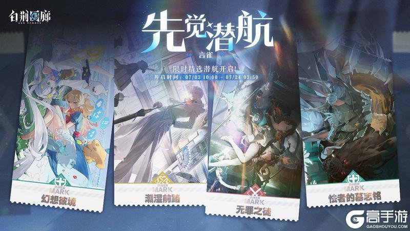 「先觉潜航·言雀」限时开启！
