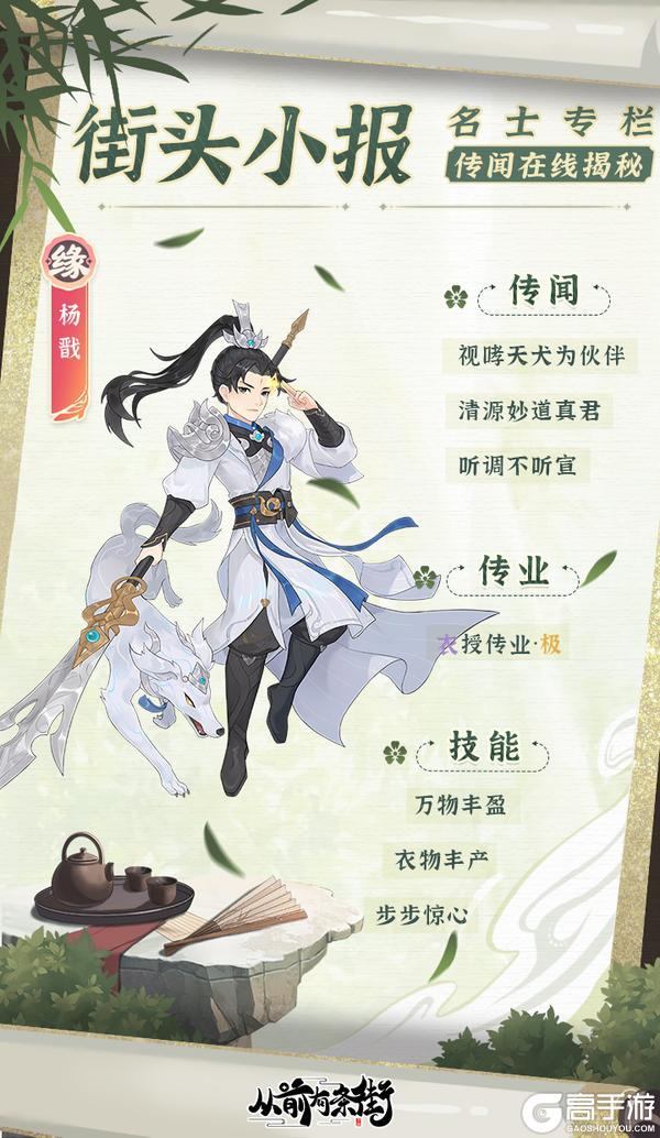 《从前有条街》清源真君杨戬 即将梦溯天街！