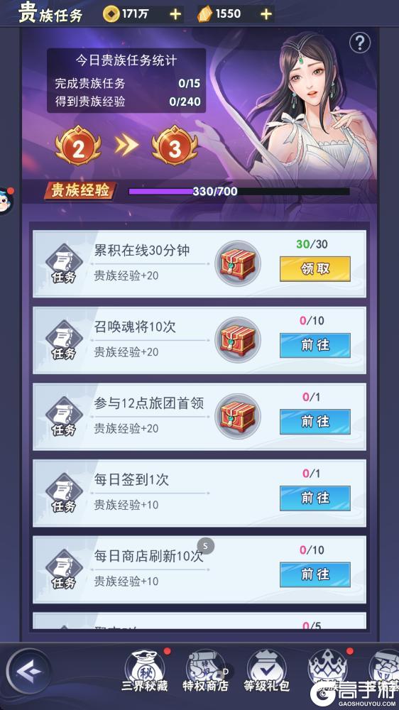 《龙神万相:神战》首充福利