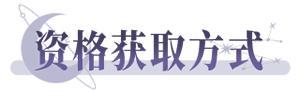不朽箴言 | 【世界】终末测试即将开启