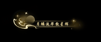 《遇见逆水寒》7月10日更新公告