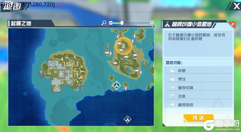 口袋新旅途