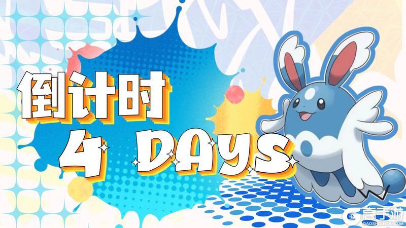倒计时4天！《口袋新旅途》开放世界抓宠！7月18日强势公测！🔥🔥