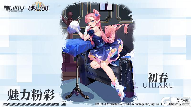 【联动时装发布】初春-“魅力粉彩”