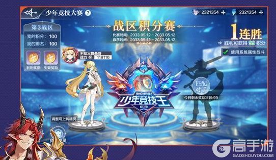 《奥奇传说》▶▶「奥奇少年竞技王S2」燃情开打！