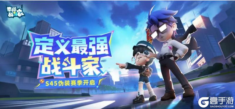 【伪装赛季】一份来自奇葩的赛事直播预告~