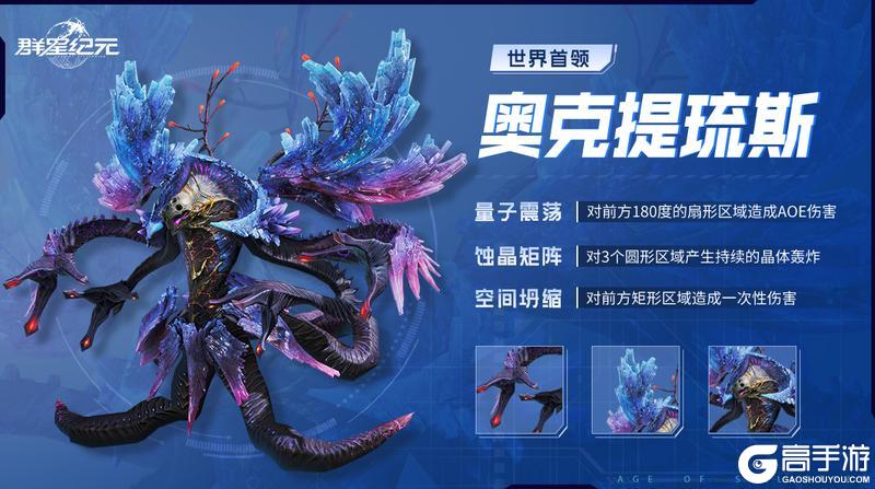 《群星纪元》S3赛季今日开启，正式启航「星空猎场」！