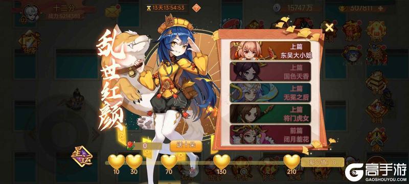 【精彩活动】《乱世曹操传》暑期活动预告 7.11