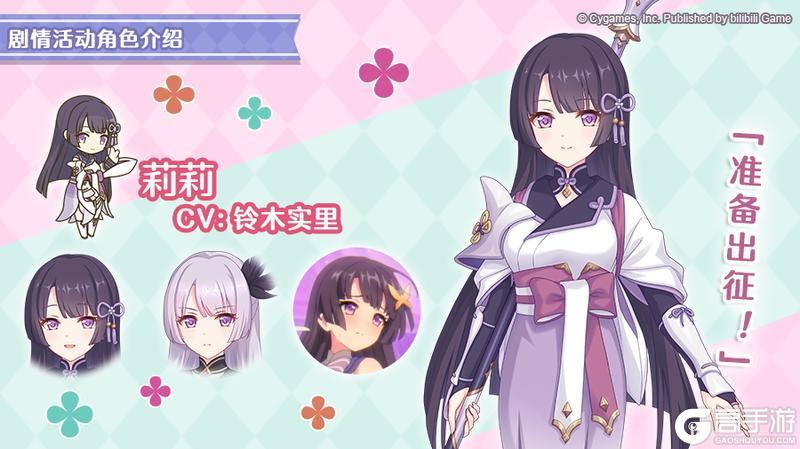 《公主连结》剧情活动「Criminal Rookie 天使们的悖论」登场角色详情介绍