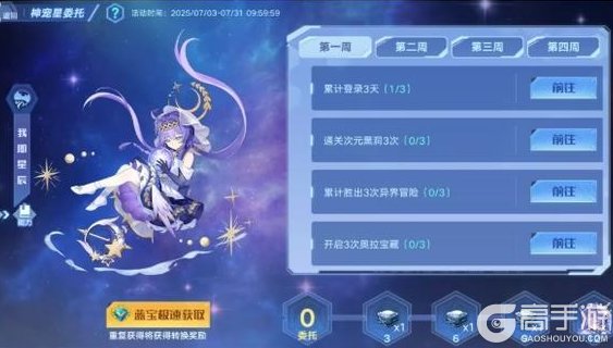 《奥拉星》7月24日版本公告和优化内容