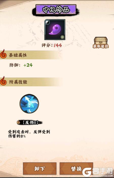 火影忍者木叶高手