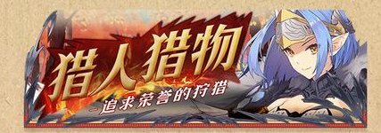 《匠屋异闻录》【活动前瞻】7月23日全新活动一览