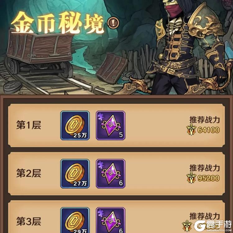 远征传说