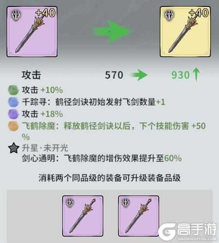御剑封魔