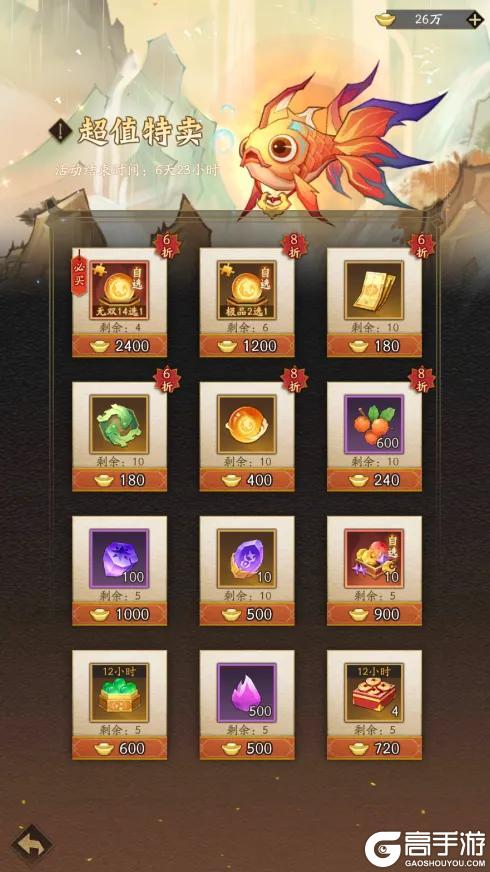 活动预告 | 受击减伤，抵挡恢复！强力御灵「小白龙」登临三界！