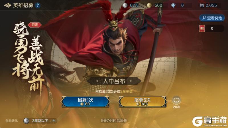 《世界启元》来烟花送福赢6666金币 限定英雄吕布即将登场
