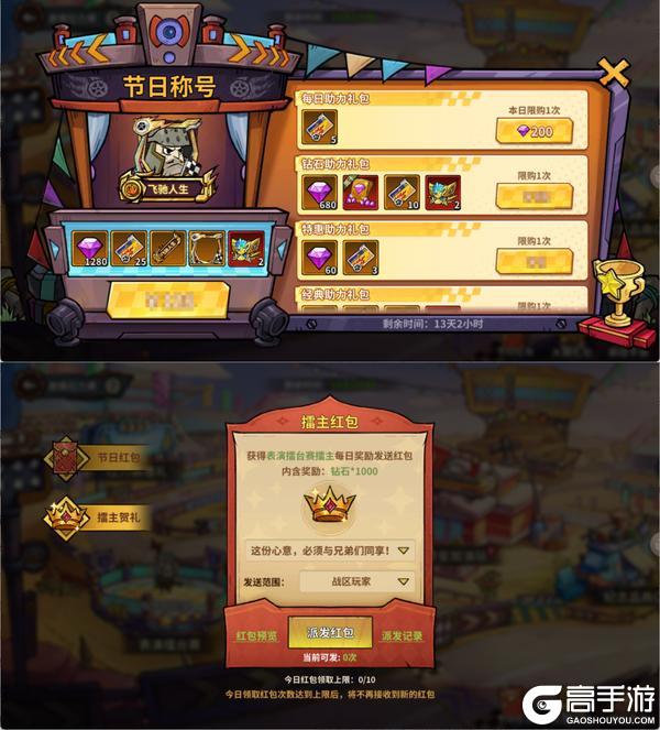 【活动预告】激情拉力赛：引擎轰鸣，堡垒竞速集结！