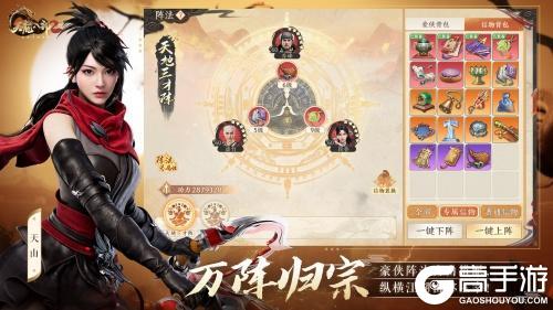 《天龙八部2》新门派白驼山今日登场