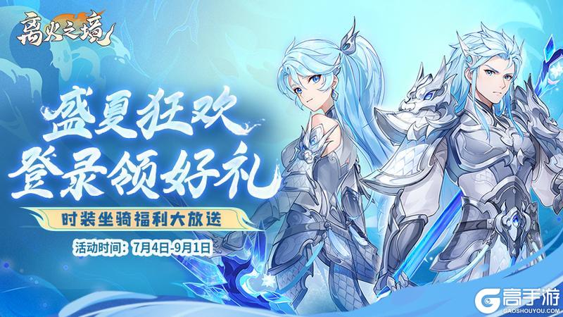 福利活动｜盛夏召回开启！快喊你的好友上线领紫玉！