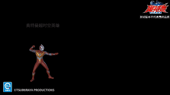 奥特曼超时空英雄