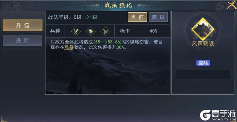 《飓风三国》谋略输出阵容推荐前期强到后期