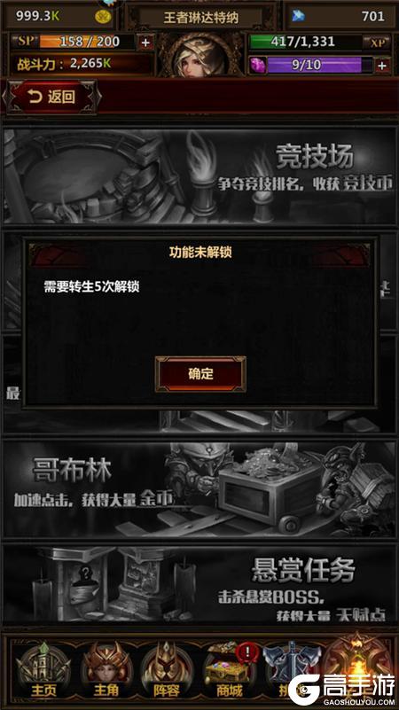 暗黑主宰