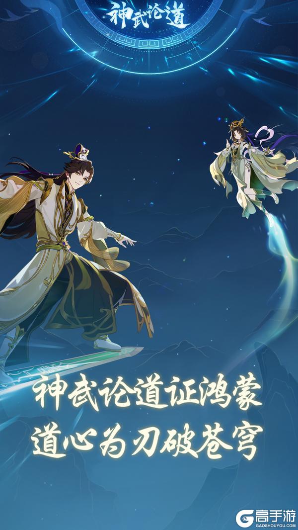 跨区争魁 | 踏风行神武论道玩法焕新