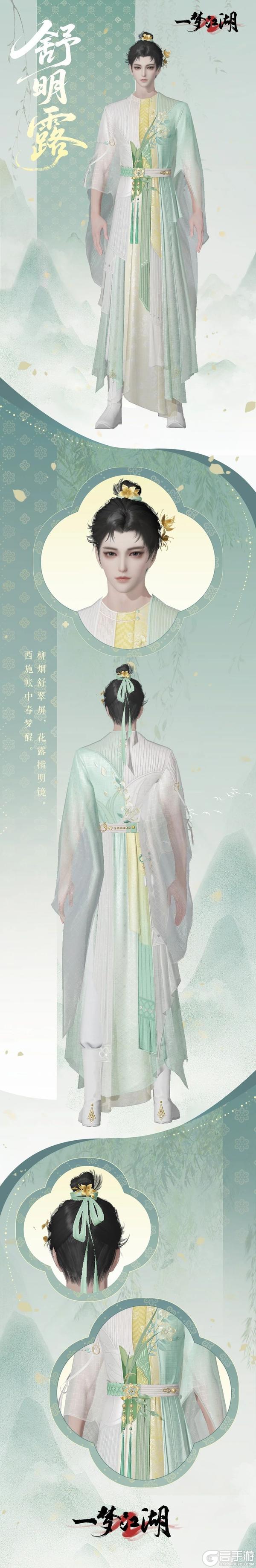 《一梦江湖》MMO美商巅峰 捏脸新系统将上线
