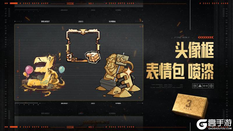暗区三周年丨庆典福利即将开启！