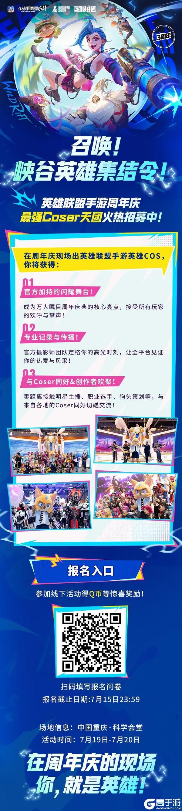 【手游首发夏日限定】魔法门跳出碧空灵跃 阿萝拉！