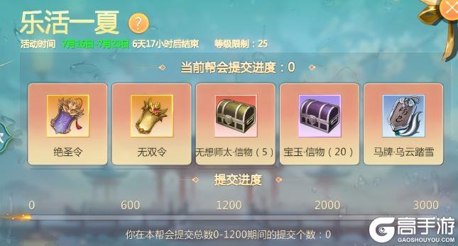 7月16日维护公告
