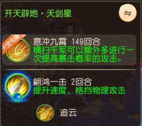 《梦幻西游》二星天罡星实战攻略