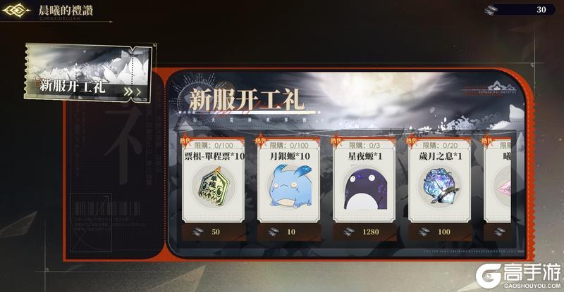 神荒秘闻丨7.31-8.6活动预告（新服开启）