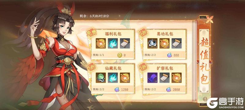 【精彩活动】《纵横旅人》周活动预告 8.01
