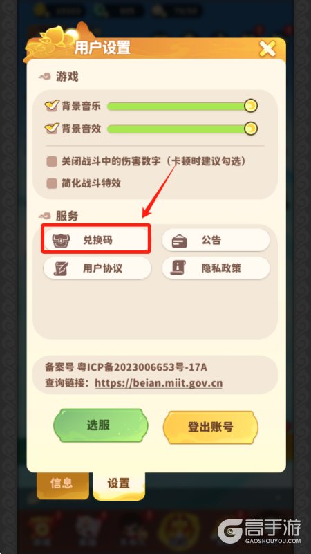 魔宠降临