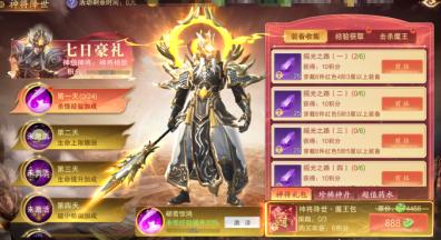 《逍遥蜀山（0.05折超爆养龙打金）》新手攻略