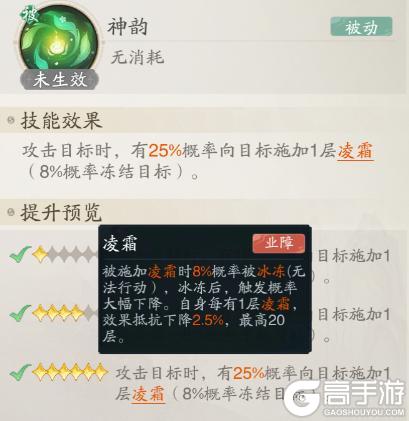 踏风仙界指南 | 异常流巅峰攻略：冰锁心魄，蚀骨诛仙