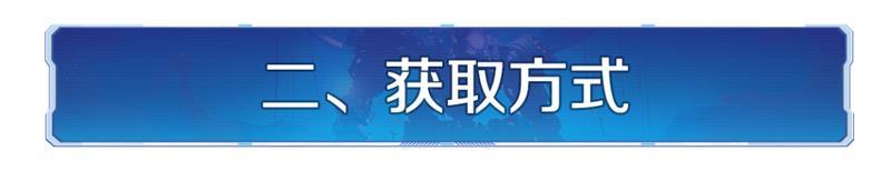 新纪元情报丨银翼歼灭者机甲玩法详解，体验异星科技带来的乐趣！